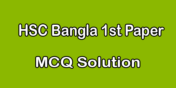 HSC Bangla 1st Paper MCQ Solution 2021 | All Board