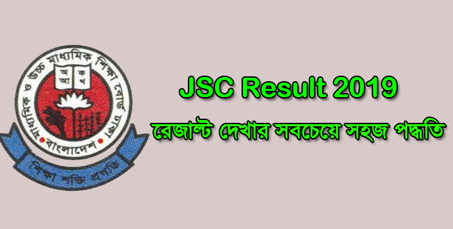JSC Result 2019 Bangladesh All Board