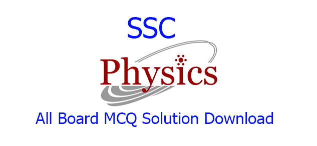 SSC Physics MCQ Answer 2021: All Board Solution (Check Now)
