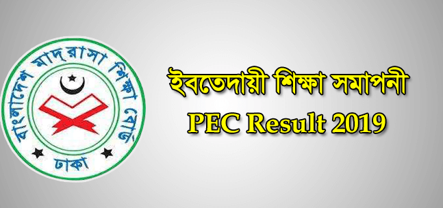 PEC Result 2021 Madrasah Board Ebtedayee bmeb.gov.bd