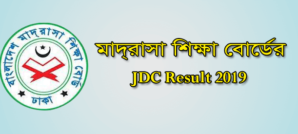 JDC Result 2021 Madrasah Board Bmeb Gov BD: Official