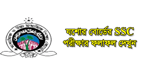 SSC Result 2021 Jessore Board by gov bd (Official)