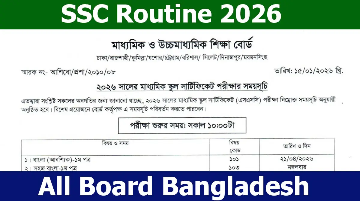 SSC Routine 2026 Published at Secondary Education Board Website